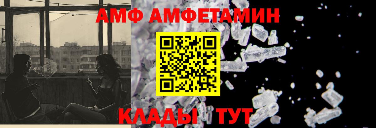 АМФЕТАМИН Розовый Тимашёвск