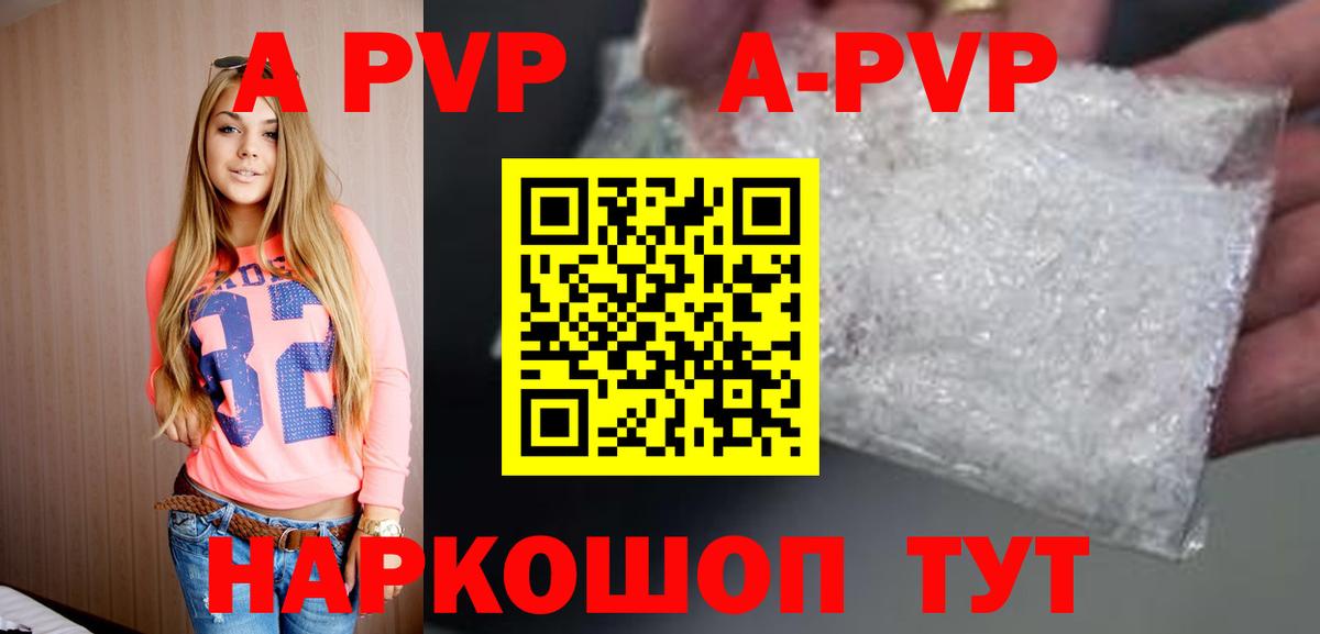 Альфа ПВП СК КРИС  APVP кристаллы  Тимашёвск  Вход с VPN 