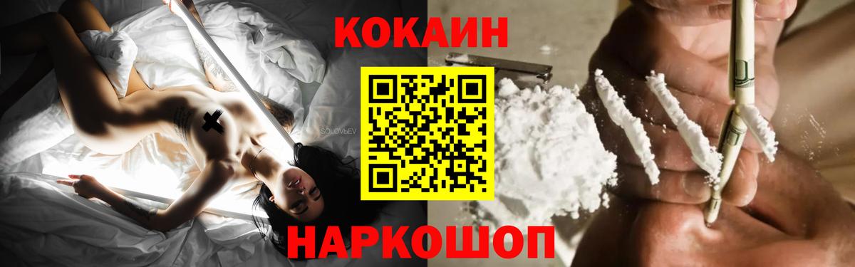 Тимашёвск  COCAIN 99%  Вход с VPN 