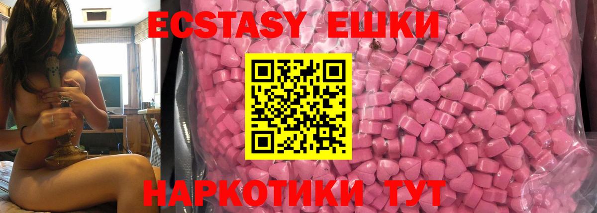 Экстази VHQ Тимашёвск