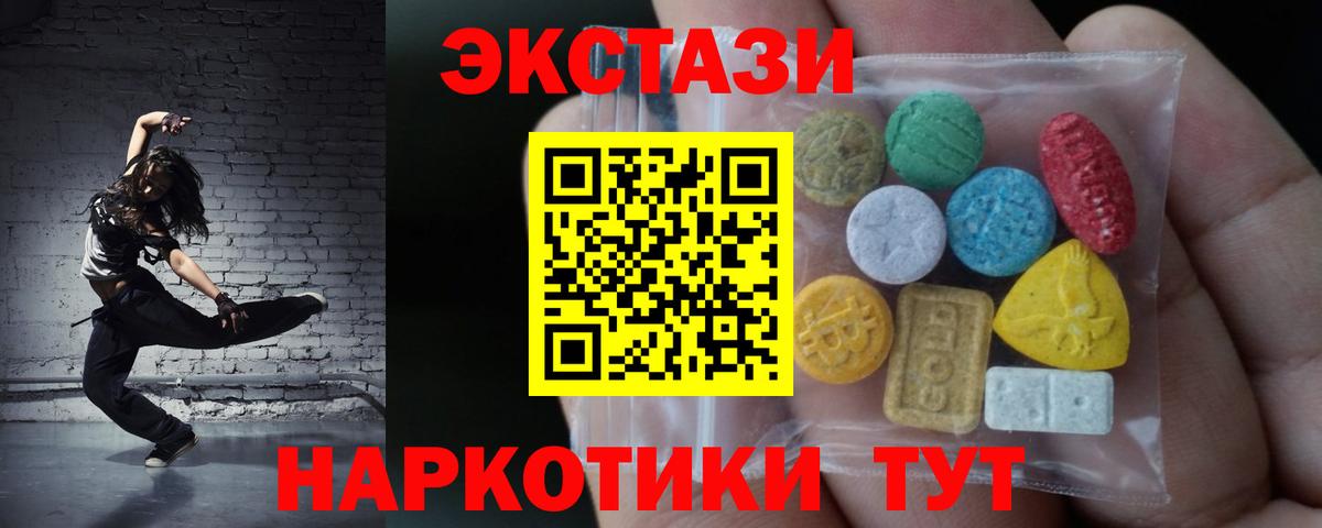 ЭКСТАЗИ MDMA  Вход с VPN  Ecstasy 300 mg  Экстази  Тимашёвск 