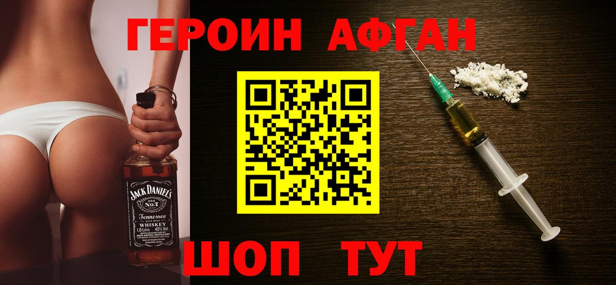 Героин гречка Тимашёвск