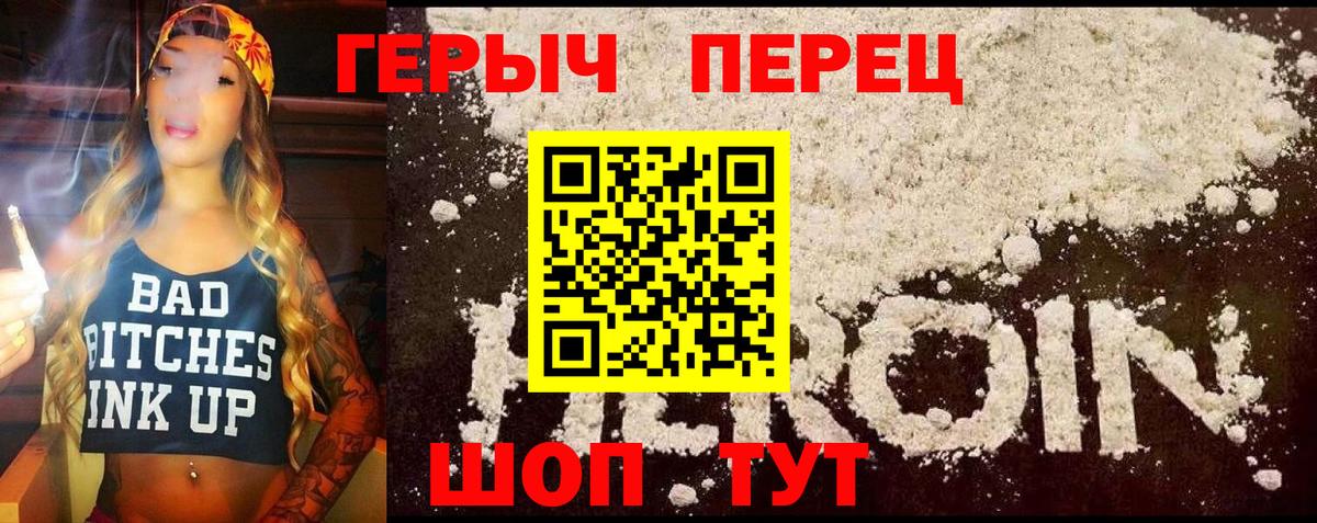 Тимашёвск  Героин  Вход с VPN  Героин Афган 