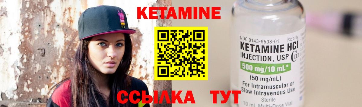 КЕТАМИН VHQ  Вход с VPN  Тимашёвск 