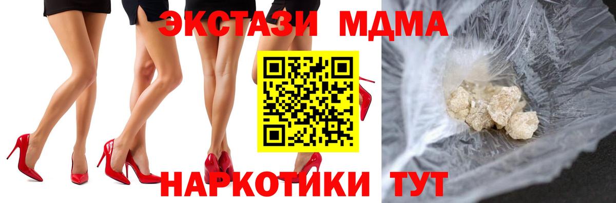 MDMA VHQ  Вход с VPN  MDMA  MDMA молли  Тимашёвск 