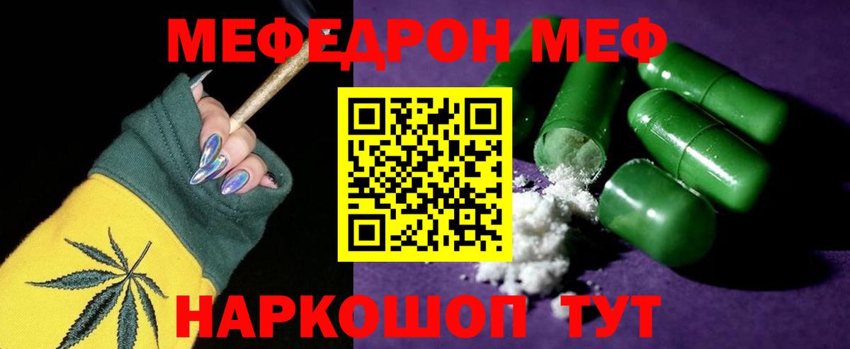МЕФ Тимашёвск