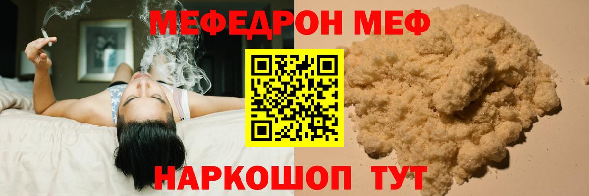Мефедрон  МЕФ 4 MMC  mega сайт  Тимашёвск  Вход с VPN 