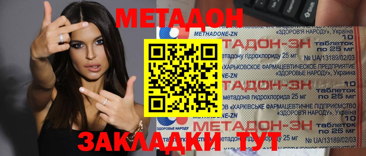МЕТАДОН кристалл    сайт  Тимашёвск  МЕТАДОН VHQ  Вход с VPN 