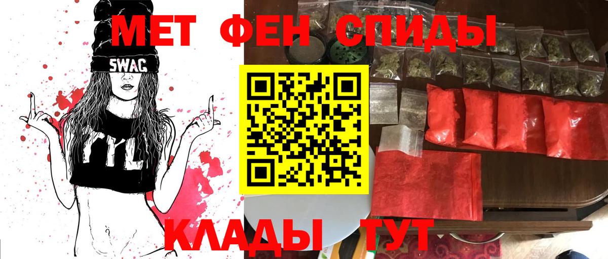 Тимашёвск  Первитин витя  Первитин витя  Вход с VPN 