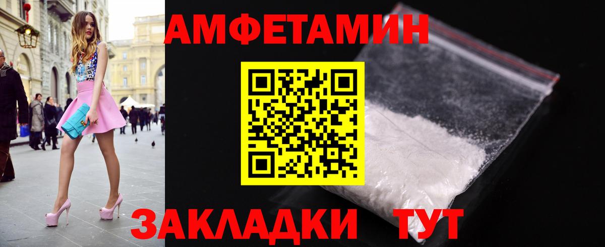 МЕТАМФЕТАМИН мет Тимашёвск