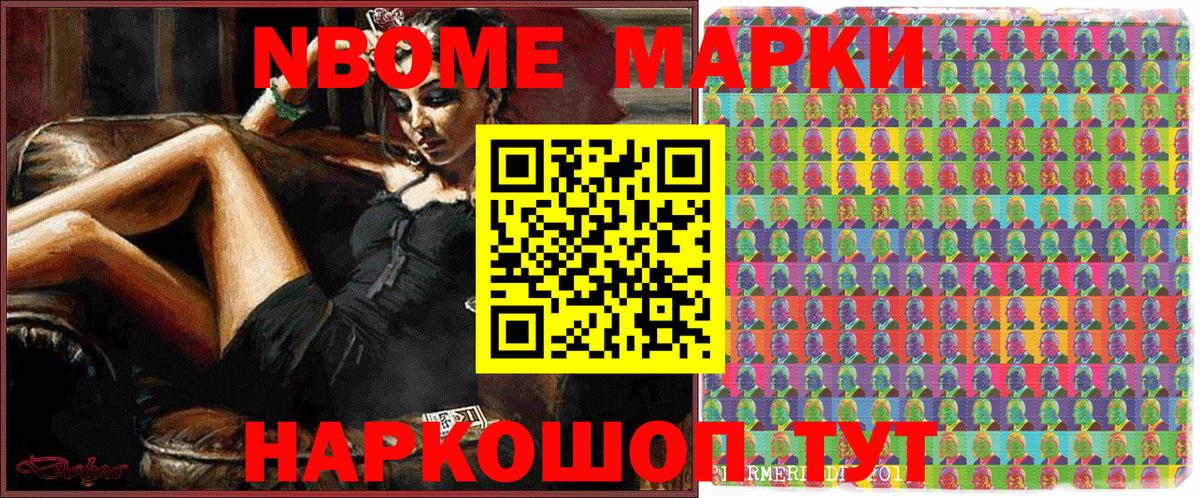 Тимашёвск  Марки NBOMe 1500мкг  Марки NBOMe 1500мкг  Наркотические марки  Вход с VPN 