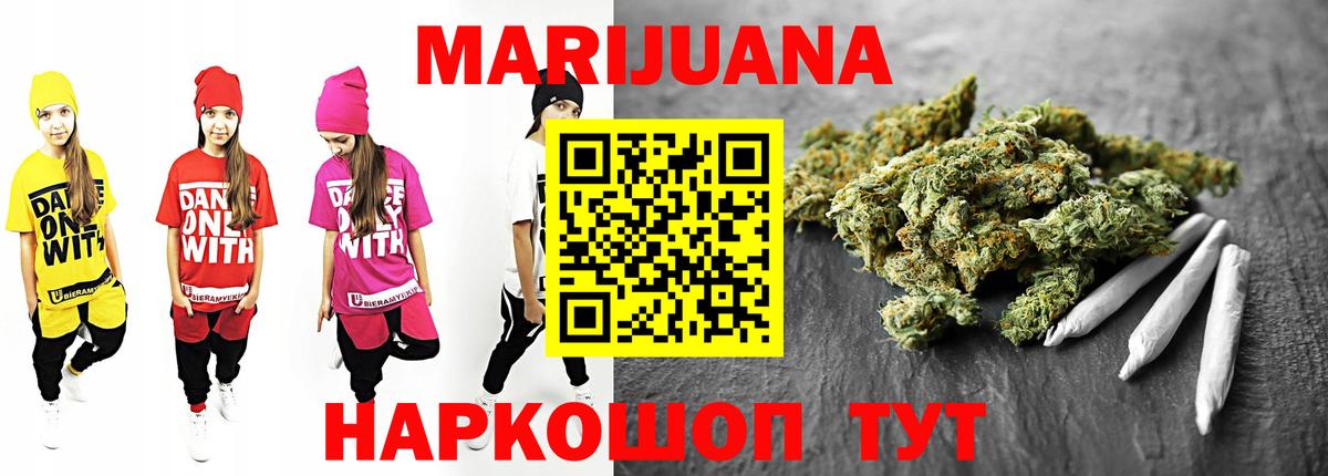 Бошки Шишки White Widow Тимашёвск