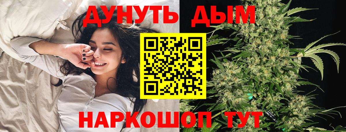 МАРИХУАНА Bruce Banner  МАРИХУАНА тримм  Вход с VPN  Бошки Шишки Amnesia  Тимашёвск  Бошки Шишки семена 